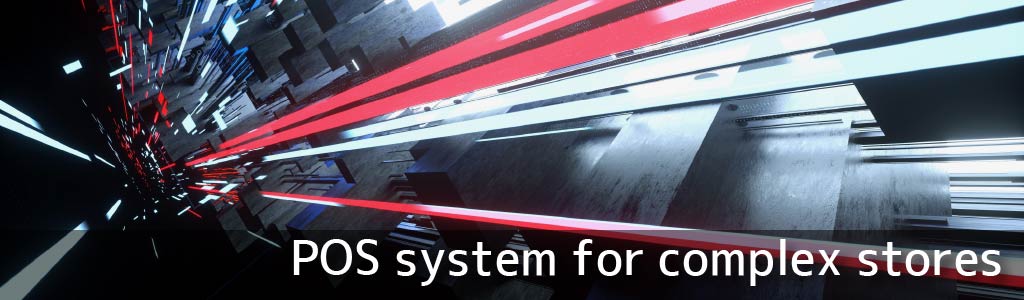 複合店向けPOSシステム
